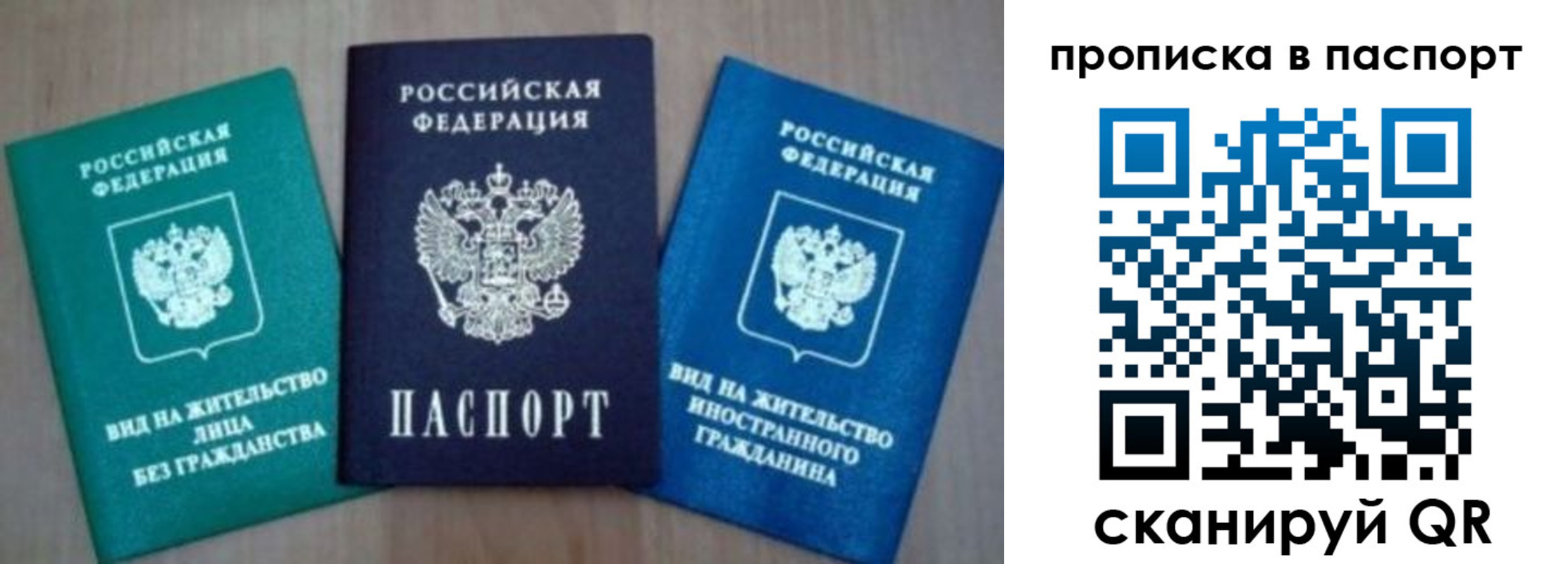временная прописка в Новоульяновске