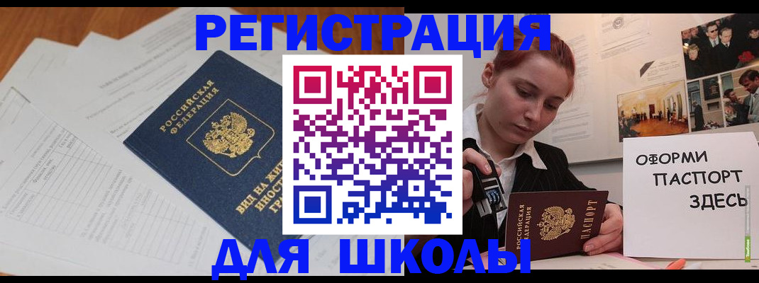 прописка законно в Новоульяновске