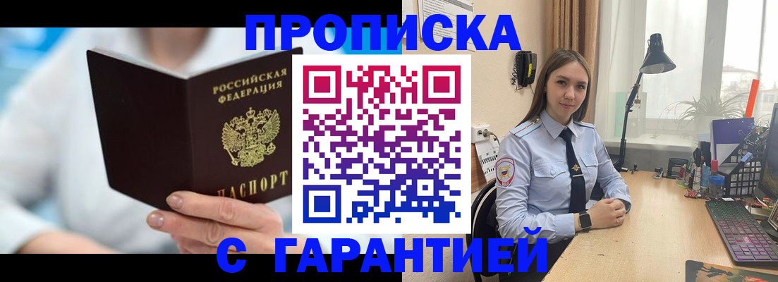 временная регистрация для школы в Новоульяновске