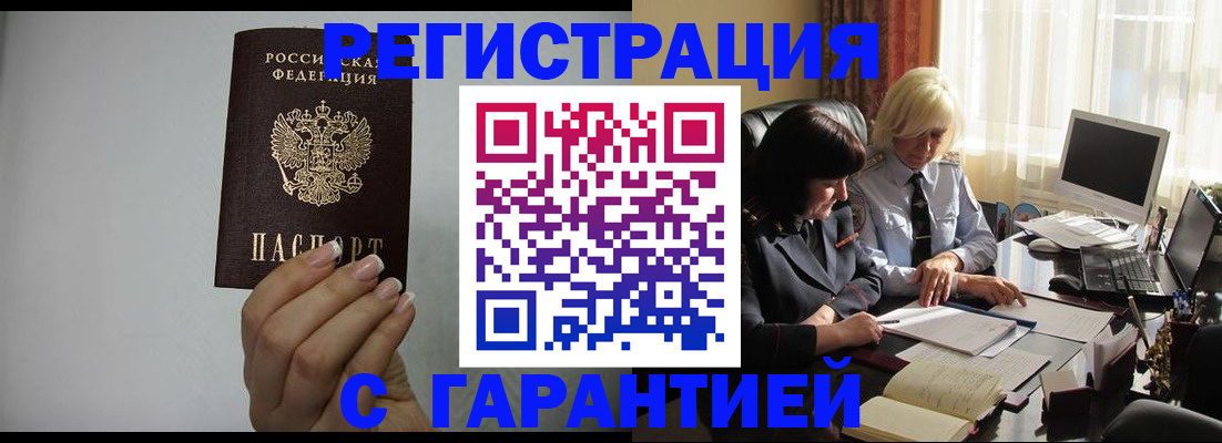 прописка поиск в Новоульяновске